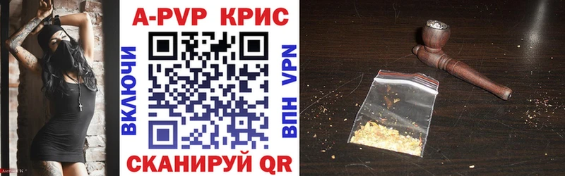 Купить закладки  Великий Устюг  A-PVP СК 