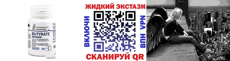 Бутират бутандиол  Купить  Великий Устюг 