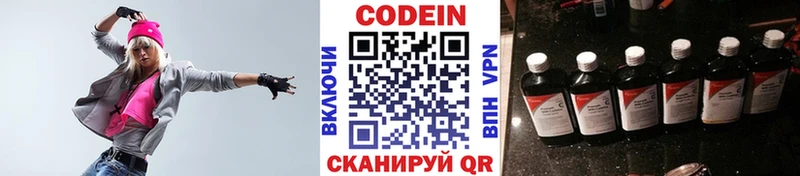 Codein напиток Lean (лин)  Купить закладки  Великий Устюг 