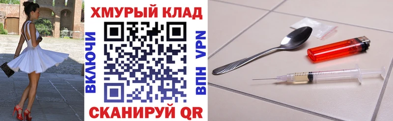 ГЕРОИН герыч  Купить где  Великий Устюг 