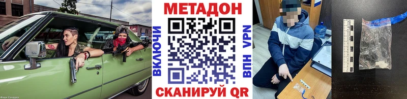 Метадон VHQ  Купить где  Великий Устюг 